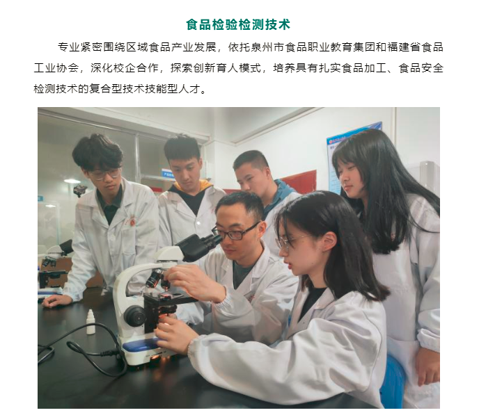 【2022升学季•院系介绍】健康生活学院：优雅生活的责任担当者