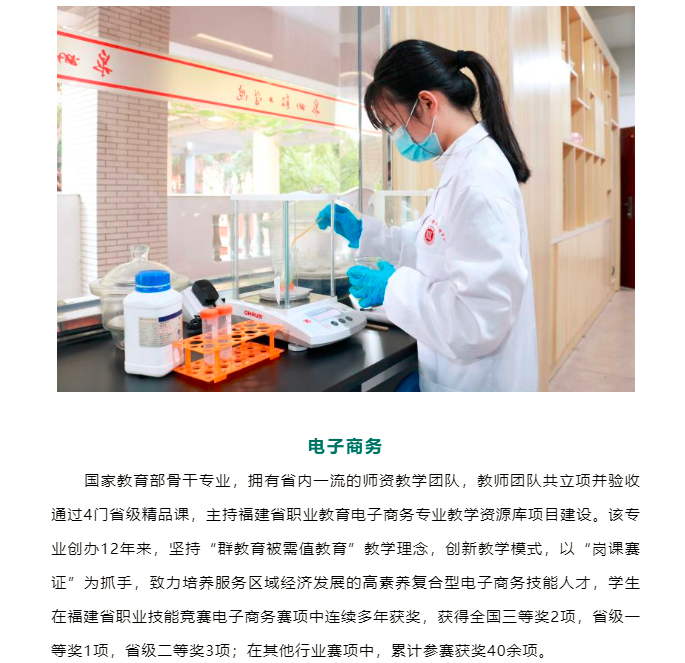 【2022升学季•院系介绍】健康生活学院：优雅生活的责任担当者