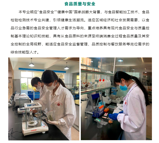 【2022升学季•院系介绍】健康生活学院：优雅生活的责任担当者